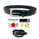SUNAMURA 砂村 MAISTER匠 日本製 サイド手縫い カウレザー ピンバックル ベルト 本革