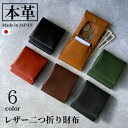 二つ折り財布 ミニ財布 メンズ レディース 本革 小さい財布 極小財布 手のひらサイズ キャッシュレス 財布 コインケース 極小 レディース 小さい 極薄 薄い...