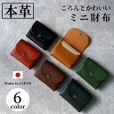 ミニ財布 メンズ レディース 本革 小さい財布 極小財布 手のひらサイズ キャッシュレス 財布 コインケース 極小 レディース 小さい 極薄 薄い財布 スリム ...