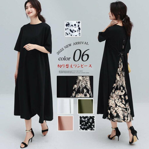 【即納】バック切り替え ロングワンピース 上品 Aライン 体型カバー ゆったり シンプル ベーシック ベーシック 大人可愛い おしゃれ フォーマル フェミニン ガーリー きれいめ エレガント 春夏 オフィス デート 【即納】バック切り替え ロングワンピース 上品 Aライン 体型カバー ゆったり シンプル ベーシック ベーシック 大人可愛い おしゃれ フォーマル フェミニン ガーリー きれいめ エレガント 春夏 オフィス デート