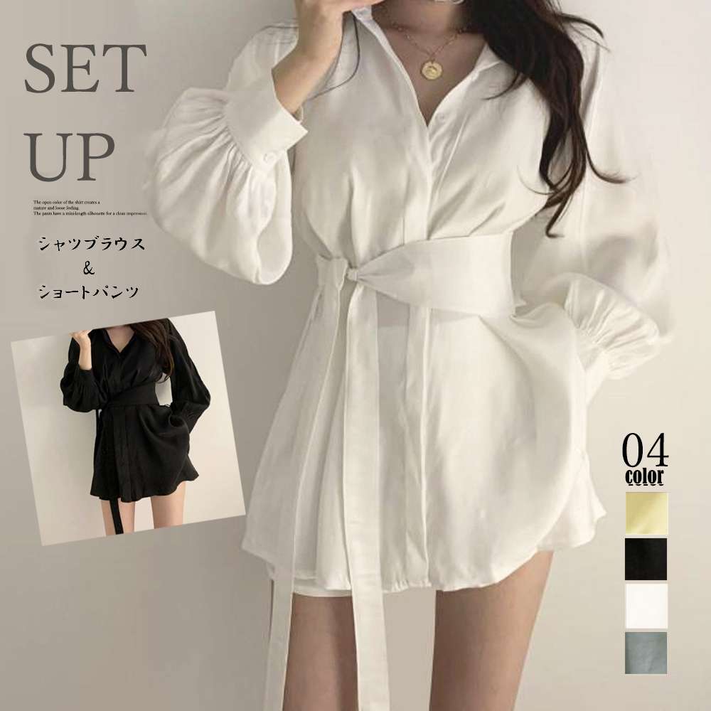 【即納】セットアップ レディース 春夏 シャツ 体型カバー ゆったり シンプル ベーシック ベーシック 大人可愛い かわいい おしゃれ フェミニン ガーリー カラー展開 ホワイト ブラック クリーム ブルーグレー