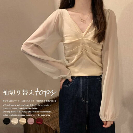 【即納】ギャザー ニット ブラウス きれいめ 袖切り替え Vネック 長袖 パフスリーブ ボリュームスリーブ 無地 おしゃれ セクシー フェミニン エレガント 春秋冬 二次会 通勤 オフィス デート ホワイト ブラック ベージュ ピンク レッド 【即納】ギャザー ニット ブラウス きれいめ 袖切り替え Vネック 長袖 パフスリーブ ボリュームスリーブ 無地 おしゃれ セクシー フェミニン エレガント 春秋冬 二次会 通勤 オフィス デート ホワイト ブラック ベージュ ピンク レッド