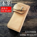 【訳あり アウトレット】バイカーズウォレット 長財布 ライダースウォレット レザーウォレット 二つ折り 財布 メンズ 本革 ヌメ革 革財布 牛革 メンズ長財布 ...