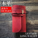 【訳あり アウトレット】バイカーズウォレット 長財布 ライダースウォレット レザーウォレット 三つ折り 財布 メンズ 本革 ヌメ革 革財布 牛革 メンズ長財布 ...