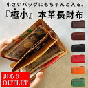 【訳あり アウトレット長財布 小さめ レディース メンズ 本革 大容量 薄い l字ファスナー ミニ 財布 ガバッと開く 小銭入れ 大きく開く コンパクト 長財布 革 コインケース カード縦入れ 財布 小さい財布 スリム レザー オレンジ キャメル ブラウン ブラック ワインレッド