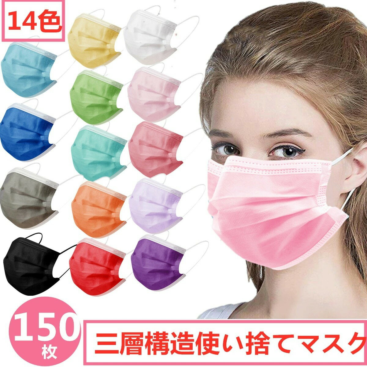 15 Կۥޥ 顼 150 ޥ  ȤΤƥޥ Կ3ؼ 륹к 3DΩβù mask ˽ ɸ ɿ ۤ  ԥ ٥ ꡼ ץ쥼 ꥹޥ