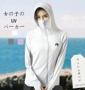薄手でしっかりUVカット 涼感素材 ラッシュガード レディース UVカット ラッシュパーカー UVパーカー 体型カバー 大きいサイズ 体型カバー トレンド 送料...