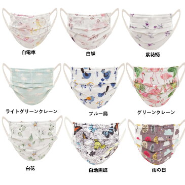 【500円offクーポン対象】【通気性よく・耳楽紐】Dressystar 9色 マスク 30枚 入り 不織布 マスク カラー 成人用 使い捨てマスク 花柄 きれい 不織布3層式 ピンクマスク 白花 30枚 入り カワイイ mask 成人用 花粉症 通勤 カワイイ柄