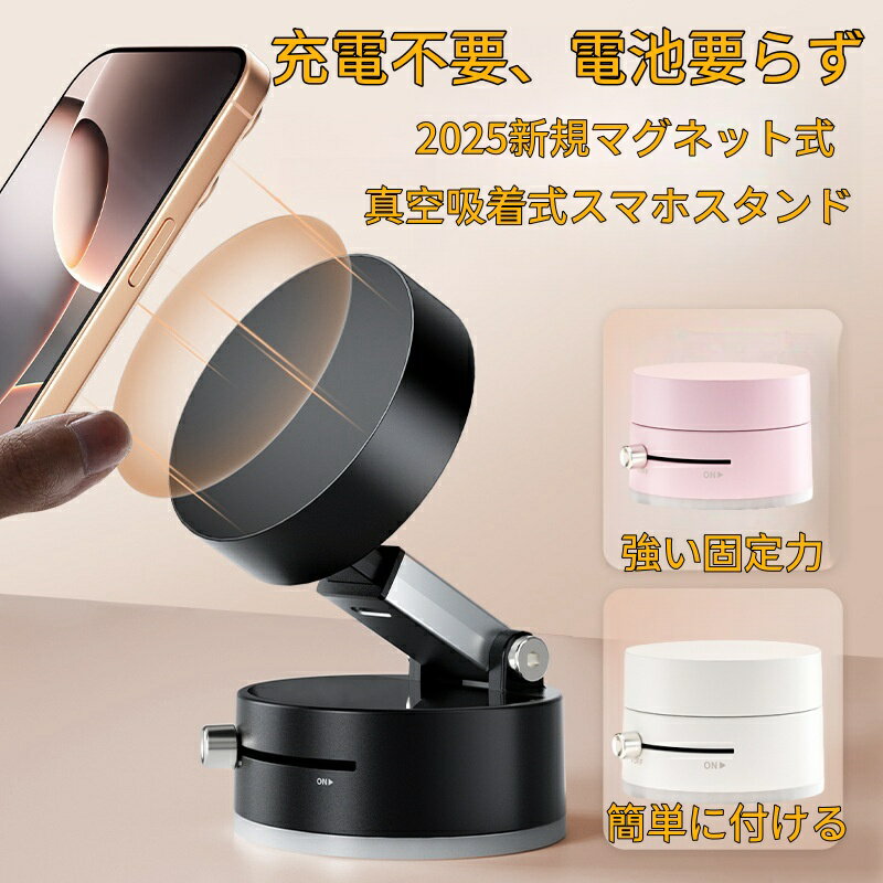 【2点購入で400円OFF】充電不要！スマホスタンド 車載ホルダー スマホホルダー マグネット式 magsafe 車載ホルダー 真空 吸盤 ダッシュボード 卓上 折りたたみ 携帯 スタンド 置くだけ スマホ タブレット 繰り返す使用可能 タブレット対応 全機種対応