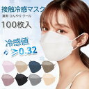 【2点購入で400円OFF】個別包装 接触冷感 立体マスク 100枚入り 冷感マスク 不織布 立体 カラー ピンク ラベンダー 不織布4層マスク 100枚入り ...