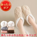 もこもこ 靴下 レディース メンズ ルームソックス 暖かい ルームシューズ 厚手 冷えとり 室内ばき 防寒 くつ下 ソックス 裏ボアソックス あったか靴下 ショート 保温 防寒 秋 冬 冷え対策 防寒 靴下 もこもこ クリスマスギフト プレゼント 冬 おしゃれ 暖かい(4)