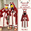 期間限定セール着ぐるみ パジャマ パンダ 可愛いキツネパジャマ もこもこ ルームウェア 着る毛布 動物 冬用 パジャマ ワンピース長袖 前開き ハロウィンクリス...
