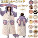 期間限定セール着ぐるみ パジャマ 可愛いカートンルームウェア ペア パジャマ もこもこ ルームウェア 着る毛布 動物 冬用 パジャマ ワンピース 上下セット 長...