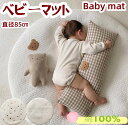 ベビーマット イブルマット 洗えるお昼寝マット 赤ちゃ んベビーマット 円形 直径85cm 厚手 綿100% 赤ちゃん プレイマット マルチマット イブルマット ラウンドマット お昼寝マット ベビークッション 出産祝い おしゃれ