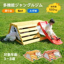 【5IN1/屋外対応】大型遊具 屋外遊具 ジャングルジム 滑り台 室外内 木製 天然木 耐荷重100KG 室内ジム 遊具 スギ材 すべり台 家庭用 子供 キッズ 男の子 女の子 コンパクト 3歳~8歳 プレゼント おもちゃ