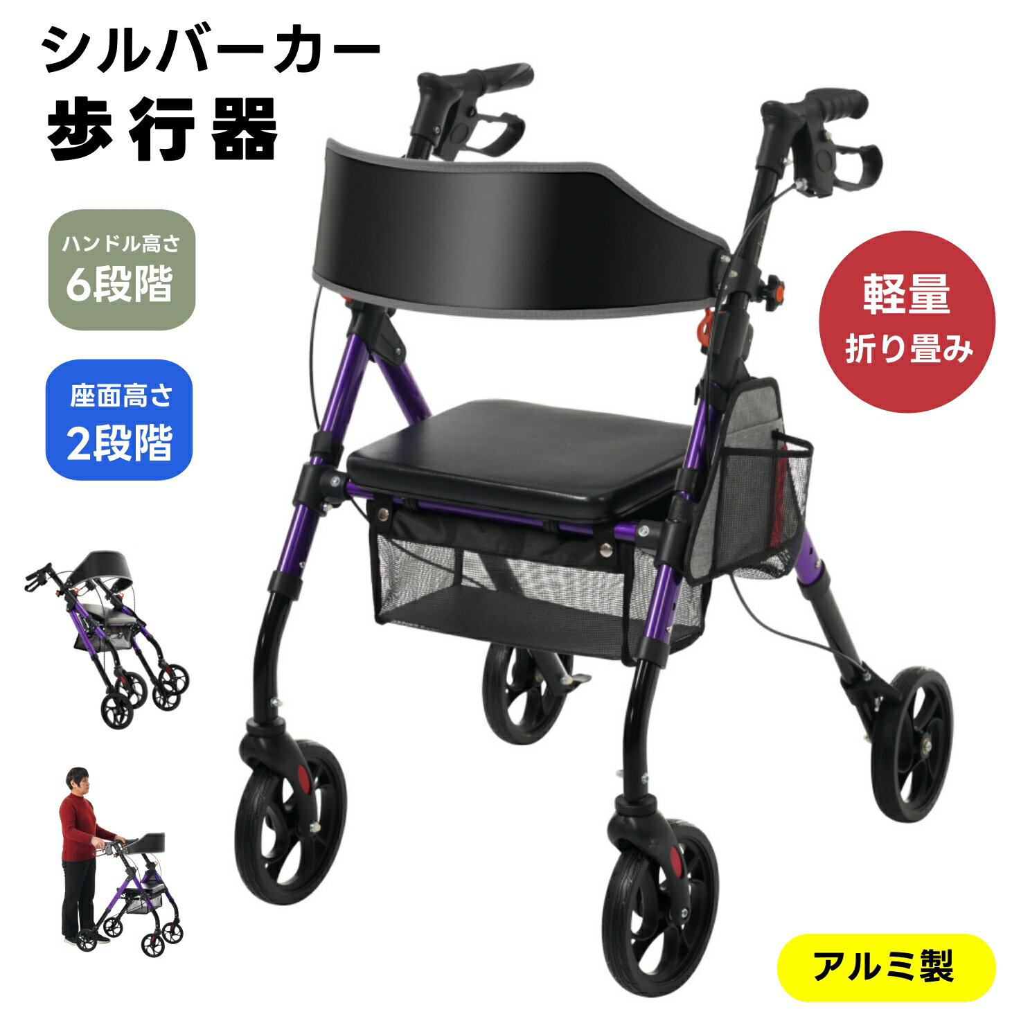 楽天市場】シルバーカー 歩行器の通販 楽天市場】シルバーカー 歩行器の通販