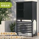 【収納庫付き】エアコン室外機カバー 高機能収納庫 防錆 防風 防盗に強い 鍵付き 転倒防止 日よけ 棚 収納 室外機カバー ワイド 鋼板製 雪対策 雨対策 直射...
