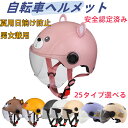 ヘルメット 自転車 レディース 高機能 おしゃれ かわいい ヘルメット 自転車 大人用 おしゃれ 調節可能 ヘルメット 自転車 キャラクター サイクリングヘルメ...