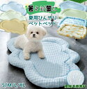 接触冷感 ペットベッド 夏用 ひんやり 小型犬 クッションマット暑さ対策ひんやり ペット 通気性優れペット用 冷感マット ごろ寝マット 冷感マット ひんやりマッ...