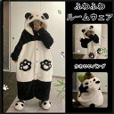 期間限定セール着ぐるみ パンダパジャマ パンダ 可愛い ペア パジャマ もこもこ ルームウェア 着る毛布 動物 冬用 パジャマ ワンピース 上下セット 長袖 前...