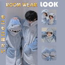 期間限定セール着る毛布 カップルロング丈着ぐるみパンダ 可愛い 恐竜 パジャマ もこもこ ルームウェア 着る毛布 動物 冬用 パジャマ 上下セット 長袖 前開き...