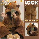 期間限定セール着ぐるみ パジャマ パンダ 可愛いカピバラパジャマ もこもこ ルームウェア 着る毛布 動物 冬用 パジャマ ワンピース 上下セット 長袖 前開き ...