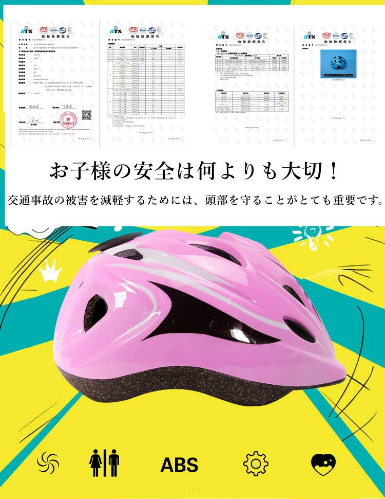 自転車 ヘルメット 【2点購入で300円OFF】子供用 サイクルヘルメット バイク用 50c...