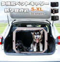 アイリスオーヤマ POTC-410A ピンク 折りたたみソフトキャリー Sサイズ 犬用 お散歩 ペット用 メーカー直送