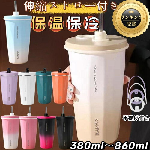 タンブラー 水筒 600ml マグ ステンレス コーヒーカップ 保温 保冷グ...