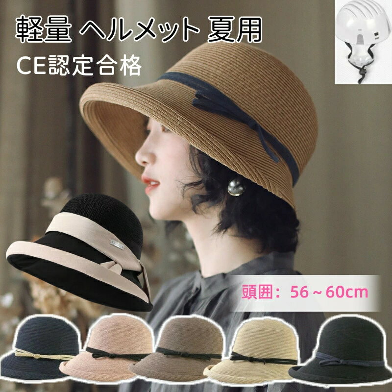 【2点購入で400円OFF】帽子型ヘルメ
