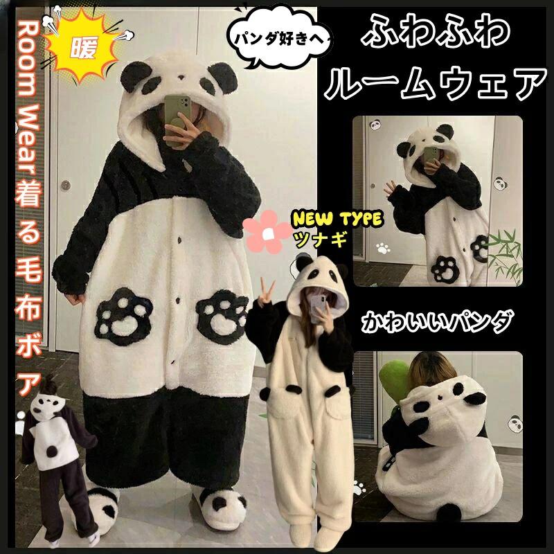 ランキング入賞着る毛布ボア着ぐるみ パンダパジャマ パンダ 可愛い ペア パジャマ もこもこ ルームウ..