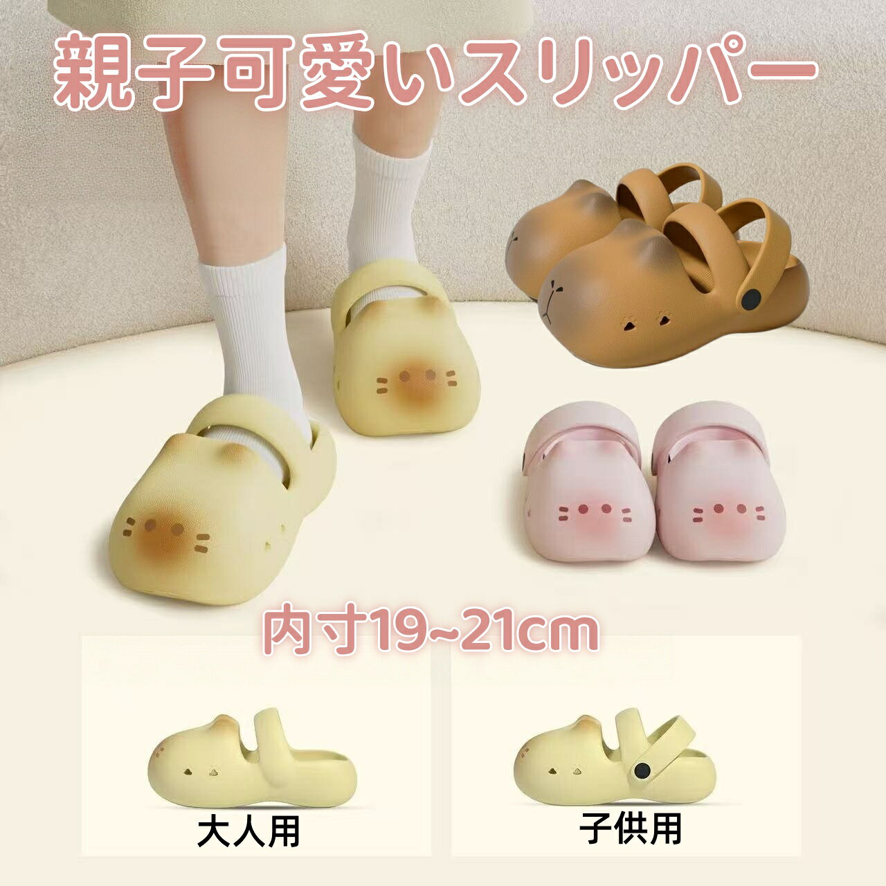 楽天市場】クロックス カピバラさんの通販