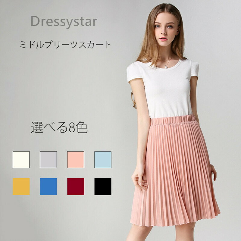 楽天市場】プリーツスカート ひざ丈(スカート|ボトムス 楽天市場】プリーツスカート ひざ丈(スカート|ボトムス