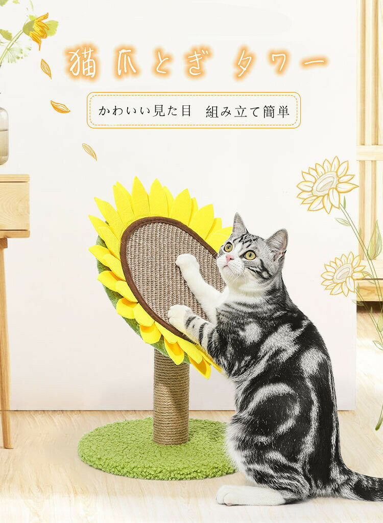 【2点購入で400円OFF】猫爪とぎ タワー 猫用 研ぎ 猫つめとぎ 猫タワー 大猫のおもちゃ 研ぎクズが出にい 三角型 より高密度 猫つめとぎ ストレス解消 家具破壊防止 インテリア 安定　頑丈 長持ち 縦置き型 天然麻紐 組み立て簡単