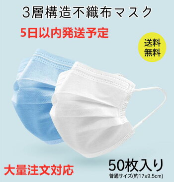 【送料無料/佐川】10日以内発送予定 100枚セット マスク 使い捨て ウィルス対策 使い捨て 男女兼用 不織布 マスク ブルー レギュラーサイズ 花粉対策 大人用 おしゃれ フィット感 大量注文対応　ブルー　ホワイト