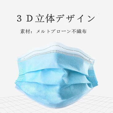 【北海道沖縄出荷不可】30日以内発送予定 100枚セット マスク 使い捨て ウィルス対策 使い捨て 男女兼用 不織布 マスク ブルー レギュラーサイズ 花粉対策 大人用 おしゃれ フィット感 大量注文対応　ブルー　ホワイト