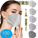 【2点購入で400円OFF】11色 マスク カラー マスク カラー 100枚入り 防護マスク 高機能マスク 4層立体構造 高密度フィルター 大人用 使い捨てマス...