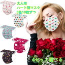 ハート柄マスク【800円クーポン配布中】Dressystar 50枚入り 大人用マスク バレンタイン 不織布マスク カラー バレンタインマスク カップル 5色あり 50枚入り かわいいハート柄 恋人用 夫婦用マスク 使い捨てマスク 白地マスク かわいい