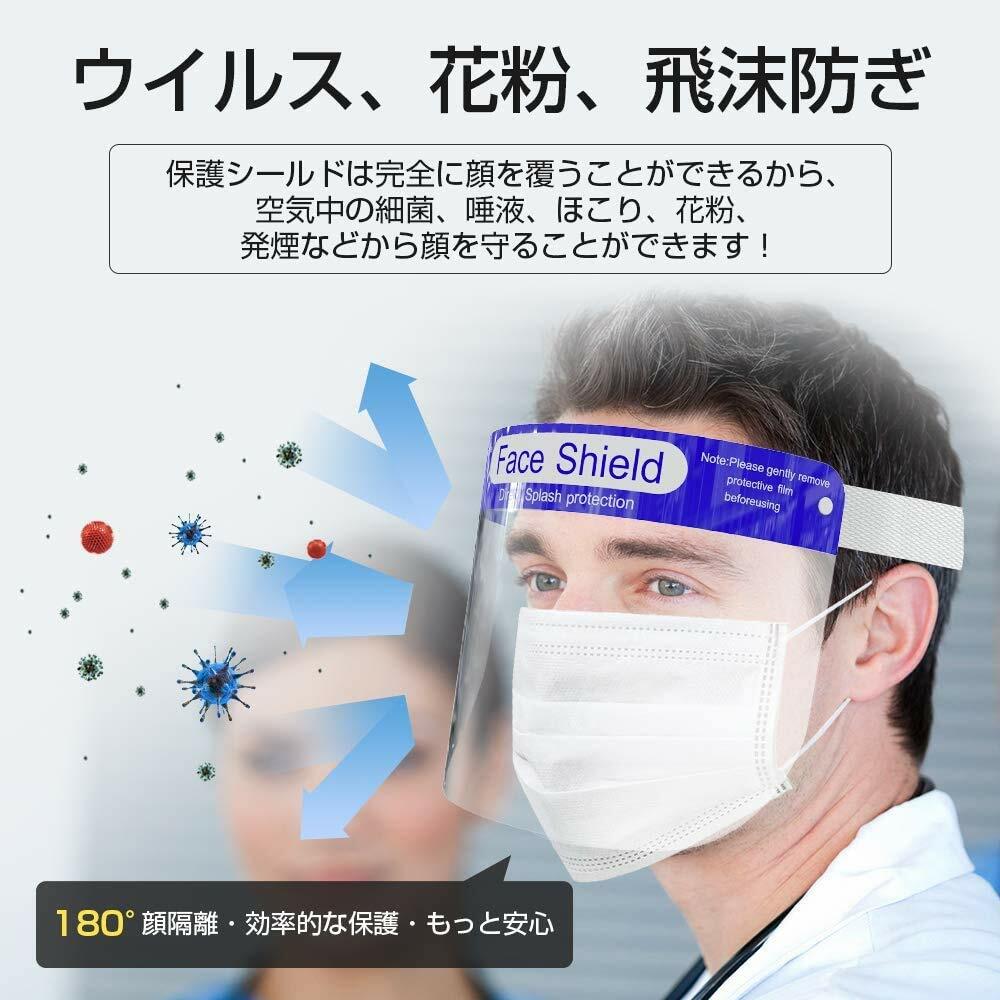 【大量注文受付】フェイスシールド 透明 曇らない 5000枚セット フェイスガード目立たない メガネタイプ 飛沫防止 顔面保護マスク 接客業 コンビニ 介護施設 医療 簡易式 男女兼用 スプラッシュシールド フェイスカバー 透明シールド 保護シールド マスク併用 軽い