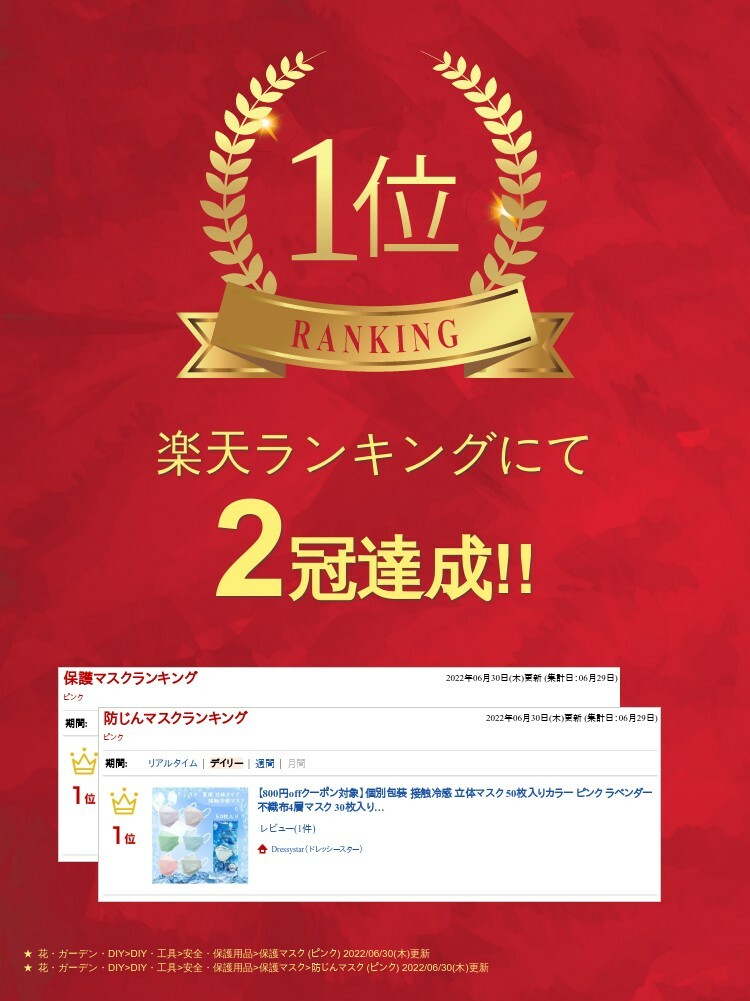 【楽天ランキングで2冠達成】個別包装 接触冷感 立体マスク 50枚入りカラー ピンク ラベンダー 不織布4層マスク 30枚入り 使い捨てマスク ひんやり カラー 口紅がつかない 成人用マスク 立体型 ホワイト 不織布マスク 3Dマスク 夏用 個別包装 独立包装 大人