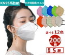 【2点購入で400円OFF】kn95マスク 200枚入り 成人用マスク 立体型 5層高密度不織布マスク 3Dマスク mask フェイスマスク 大人 防護 防塵 ...