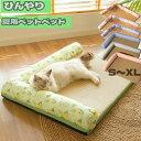 ひんやり ペットベッド 猫 犬 夏 涼しい 冷感ベッド花柄 夏 ペット クッション 夏用 小型犬 中型犬 大型犬 猫ベッド 冷感マット 犬猫用 人気 あったか ...