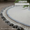 クリスマスツリー 足元 クリスマスツリースカート 赤い 92 120 クリスマス飾り 円形 フェアアイル柄 可愛いツリースカート豪華 ベースカバー オーナメント...