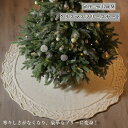 クリスマスツリー 足元 クリスマスツリースカート 赤い 92 120 クリスマス飾り 円形 フェアアイル柄 可愛いツリースカート豪華 ベースカバー オーナメント...