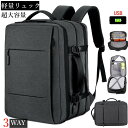 リュック メンズ 大容量【3WAY 35L大容量 USB充電ポート】送料無料 バックパック A4 サイズ 35L旅行バック 防水 ビジネス 多機能 撥水加工 USB 人気 15.6インチ PC対応 黒 多機能 海外 出張 旅行 通勤 通学 修学旅行 就活 面接 機内持ち込み可能