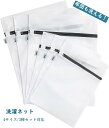 Umi(ウミ) 洗濯ネット ランドリー ネットバッグ 洗濯袋 ウォッシュ バッグ 6ピースセット(3M+3L) コート/セーター/T-シャツ/ブラジャーなど適用...