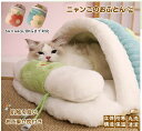 ■300円割引■ 猫 こたつ 猫 ベッド 枕付き 冬 ドーム型 ねこのおふとん キャットハウス 柔らかいフランネル 猫ハウス ペットベッド もこもこ 暖かい 布...