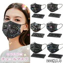 ■2セットで500円クーポン■立体マスク 【チュール付きマスク】マスク 不織布マスク 送料無料 200枚マスク 使い捨てマスク チュール付き表面 27色花柄 上...