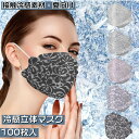 『2点セットで500円クーポン』【接触冷感マスク登場!】 立体マスク 不織布マスク 冷感マスク【上品レース柄・高機能マスク!★通気・息苦しくない】100枚セット...