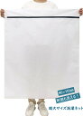 ■48時間限定全品P5倍!Umi(ウミ) 洗濯ネット 特大 90×110CMランド リーネットウォッシュバッグ 洗濯袋 角型 寝具/カーテン/毛布/ジャケット/...